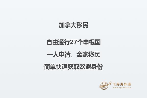 普通人移民加拿大可以選擇留學(xué)移民，哪個(gè)省留學(xué)移民好？