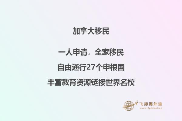 加拿大移民監(jiān)是什么？加拿大移民監(jiān)的居住時間規(guī)定！