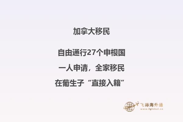 大西洋四省移民計(jì)劃（AIP），低門檻移民加拿大選擇！