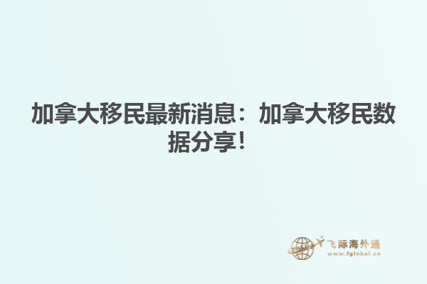 移民加拿大入籍需要滿足哪些條件？加拿大入籍須知！