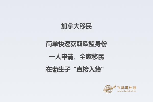 什么是加拿大移民監(jiān)？什么是移民不移居？