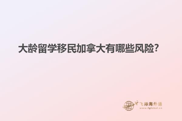 移民局背調(diào)電話注意事項(xiàng)，應(yīng)對(duì)移民局背景調(diào)查方法