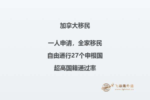 加拿大移民國內工作經(jīng)驗如何認定
