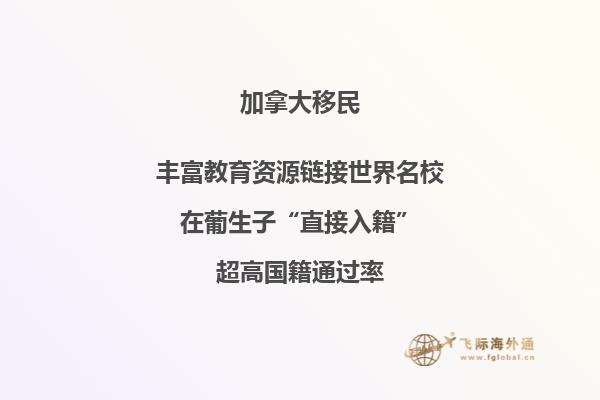 移民加拿大和澳大利亞哪個(gè)國家好