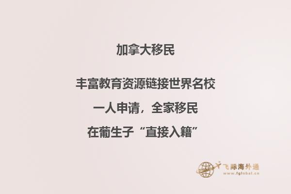 為什么要去加拿大留學(xué)的八個(gè)理由