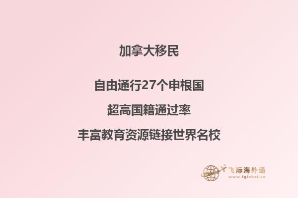 移民加拿大和移民澳洲哪個(gè)好？加拿大和澳洲各方面條件對(duì)比！