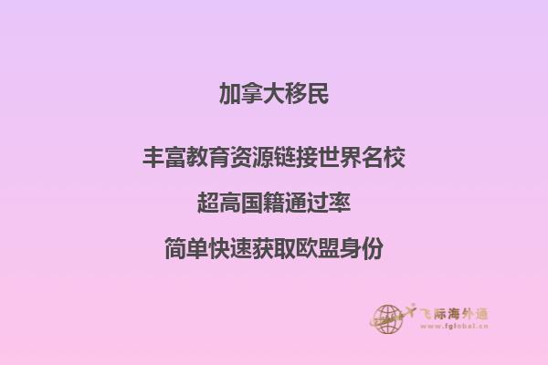移民加拿大和移民澳洲哪個好？紳移專家為您解答！