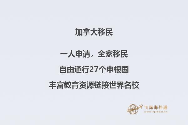移民加拿大和移民澳洲哪個(gè)好？?jī)蓢?guó)各條件對(duì)比！