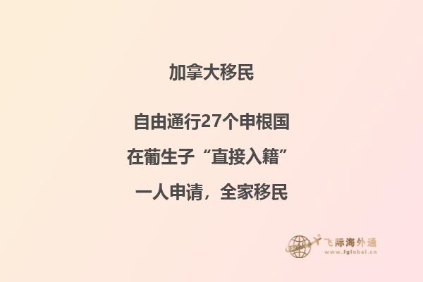 2023移民澳洲好呢？還是加拿大好？