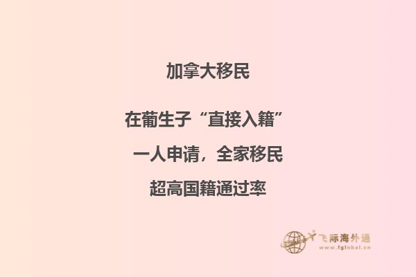 2023年移民加拿大和移民澳洲哪個好，兩國利弊匯總！