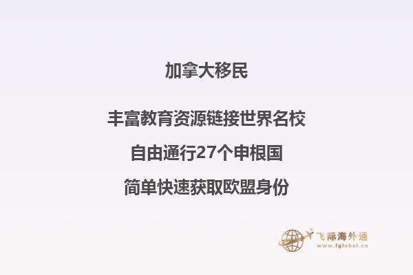 移民加拿大和移民澳洲哪個(gè)好？加拿大和澳洲詳細(xì)對(duì)比！