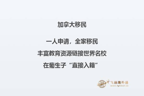 移民澳洲還是加拿大？多個方面來對比？