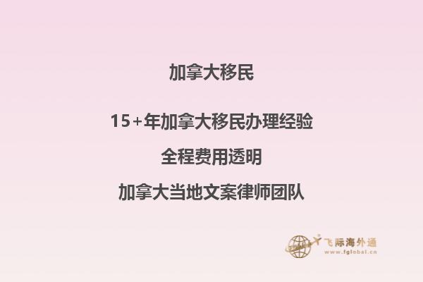 加拿大雇主擔(dān)保移民怎么樣？好不好？2.jpg