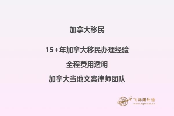 加拿大“旅轉(zhuǎn)學(xué)”的步驟是什么？加拿大學(xué)習(xí)簽證工作有什么條件？2.jpg