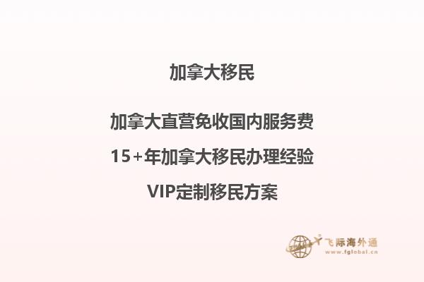 ?加拿大BC省省提名戰(zhàn)略項(xiàng)目類企業(yè)家移民，對(duì)不同人群的要求2.jpg