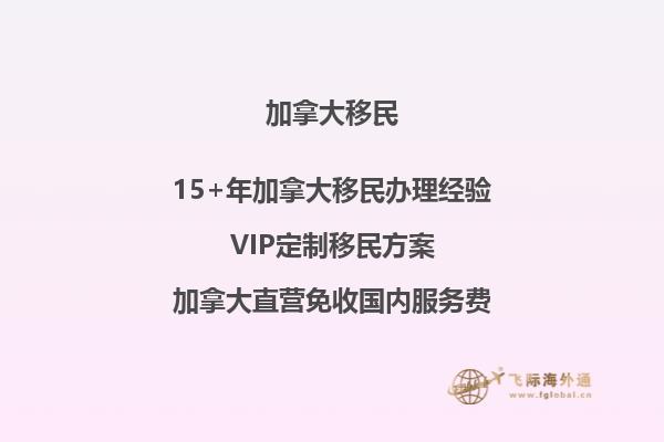 加拿大EOI系統(tǒng)的運(yùn)作流程是什么？如何提高自己的分?jǐn)?shù)？2.jpg