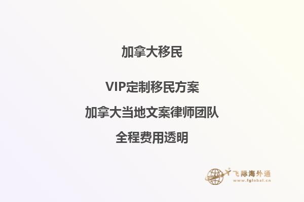 加拿大的官方語言是什么？ 加拿大魁北克移民如何？2.jpg