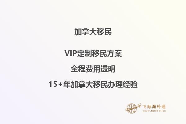 想要移民到加拿大PEI嗎？了解PEI移民條件及流程!