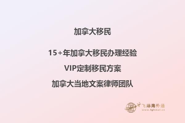 如何在加拿大接待移民的父母？父母移民后如何適應(yīng)新生活？