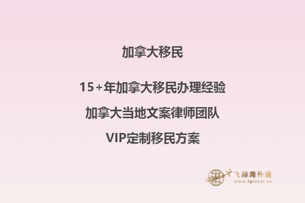 加拿大哪個省最富有？發(fā)展經濟有何秘訣？