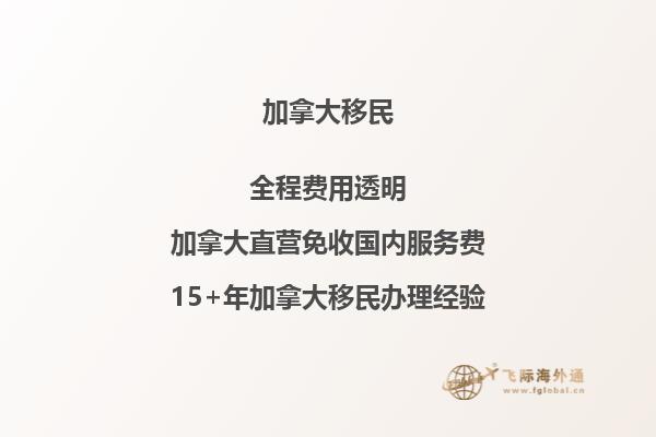 加拿大移民排行榜揭曉！誰(shuí)登頂最受歡迎？
