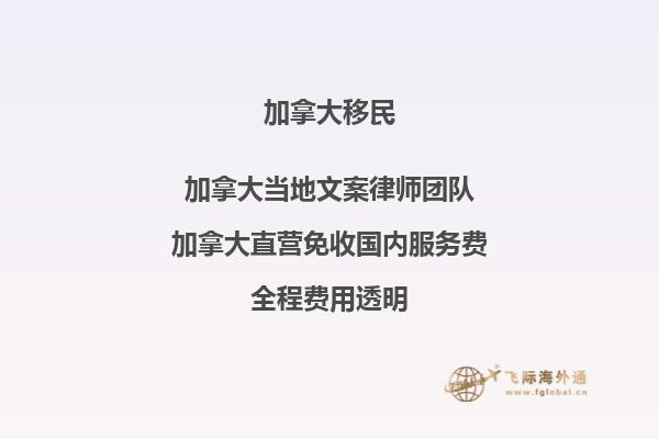 你準備好了嗎？加拿大移民的第二步是什么？