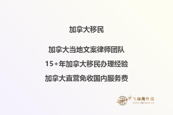 2024加拿大工簽移民如何申請(qǐng)？