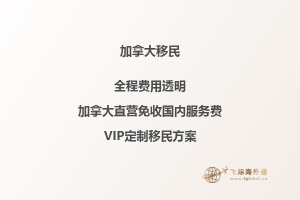 加拿大免雇主擔(dān)保移民：如何申請(qǐng)成功？