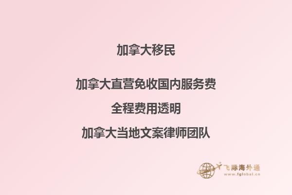 想知道如何申請加拿大PR簽證？ 可以提前準備哪些材料呢？