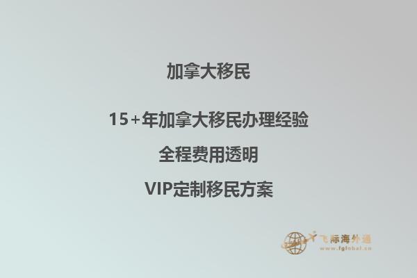 想知道如何合法移民加拿大？這里有一些建議哦!
