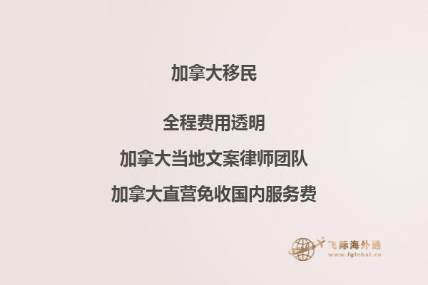加拿大BC商業(yè)移民：如何在繁榮的商業(yè)環(huán)境中找到機遇？