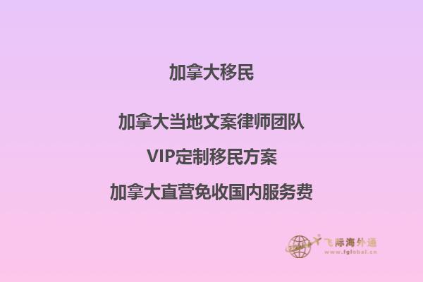 美國移民與加拿大移民，哪里更容易？