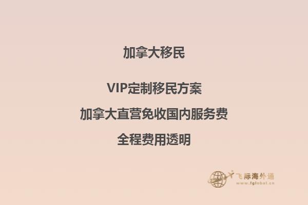 加拿大移民局最新政策調(diào)整？什么改變了？