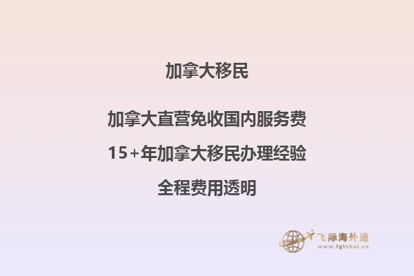 加拿大移民后，如何保障社保權益？