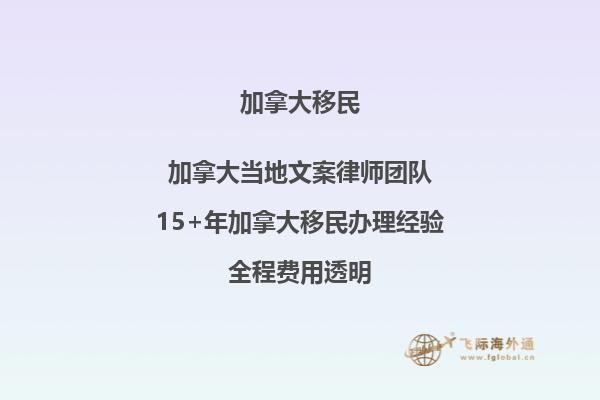 加拿大護(hù)照續(xù)簽時(shí)有哪些注意事項(xiàng)？