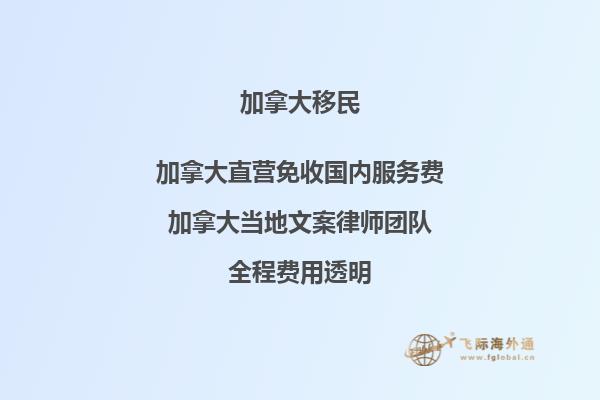 想知道加拿大EE移民打分的秘密？