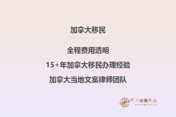 加拿大投資移民需要多久批準(zhǔn)？