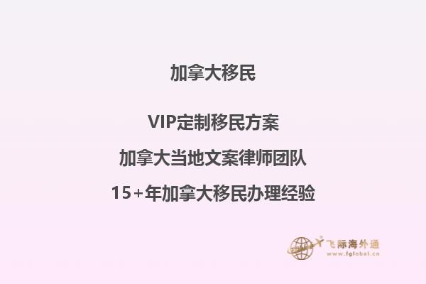 曼省省提名條件怎么樣？快速了解加拿大移民政策變化！