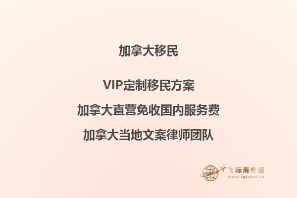 移民加拿大薩省，有哪些需要警惕的坑？
