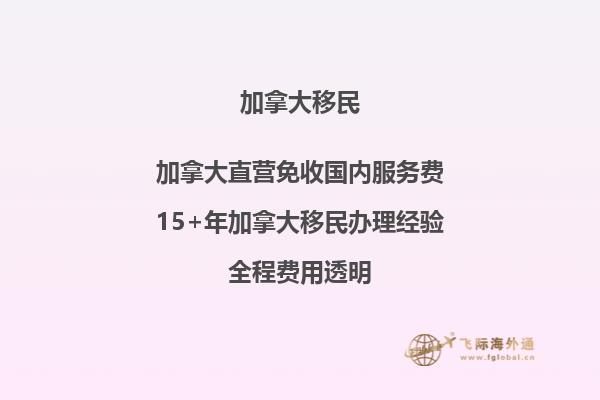 加拿大曼省移民：你知道如何規(guī)避陷阱嗎？