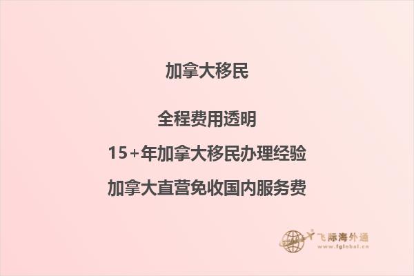 如何通過(guò)DNA測(cè)試加速?gòu)V州居民移民加拿大的步伐？