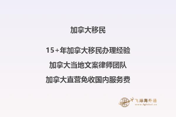 美國人為何選擇移民加拿大？