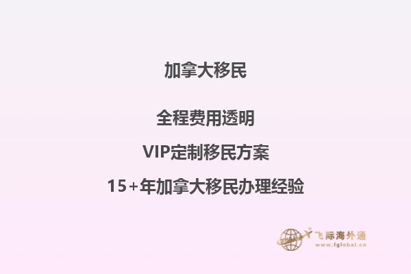 加拿大移民局發(fā)布了什么最新政策？