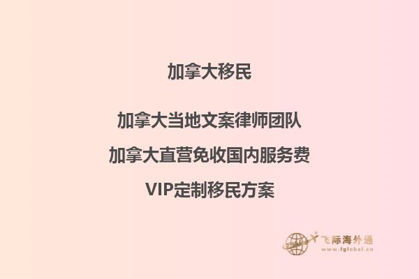 加拿大移民護照貼簽需多久完成？核發(fā)時間有何影響？