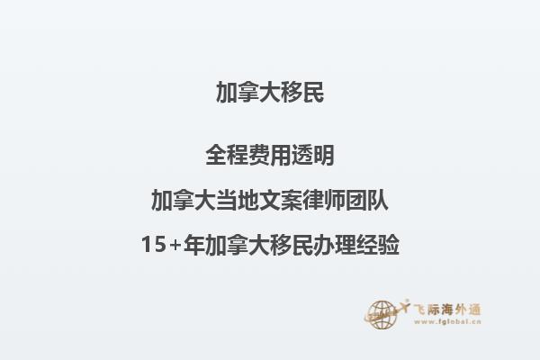 如何在加拿大自雇移民？找到最佳途徑!