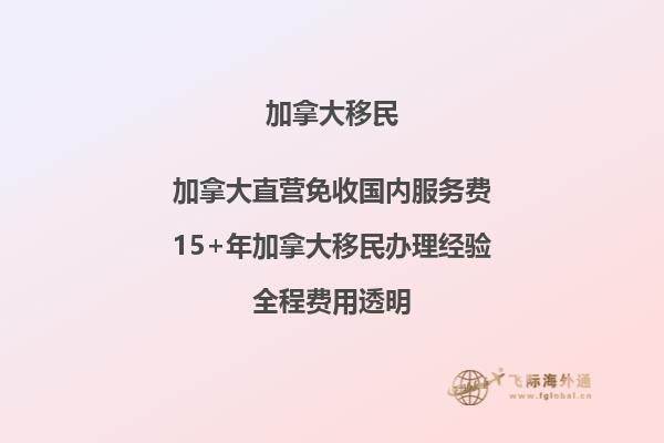 加拿大全球移民人才：你知道哪些行業(yè)最受歡迎？