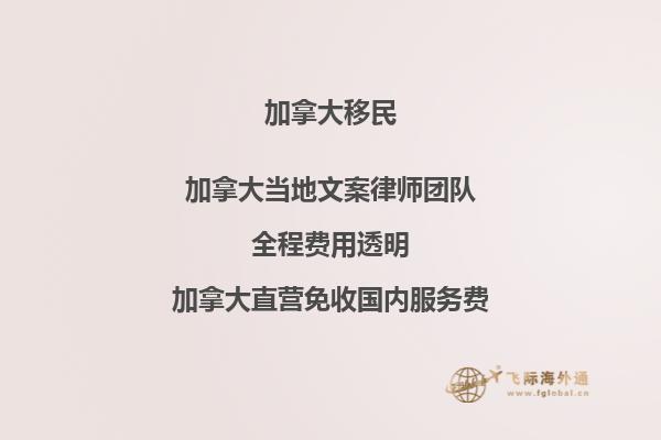 加拿大移民后回國(guó)：你會(huì)錯(cuò)過(guò)什么？