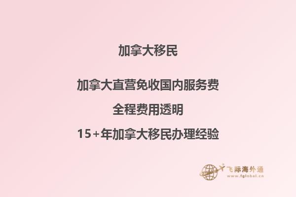 了解加拿大移民省政策的最新變化？