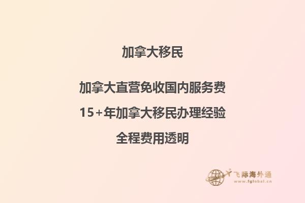 夫妻團聚移民加拿大：如何準備申請材料？