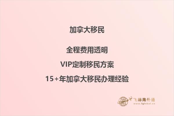 龍泉加拿大維多利亞投資移民：你知道這里的生活成本嗎？